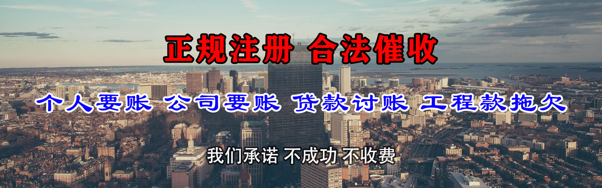 莲都收账公司